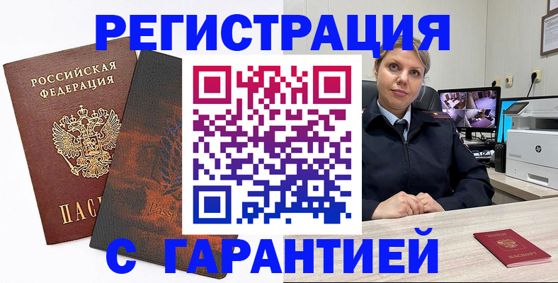 пропишу в квартире в Анадыре