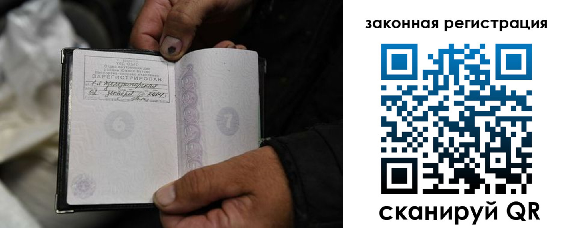 прописка в Анадыре