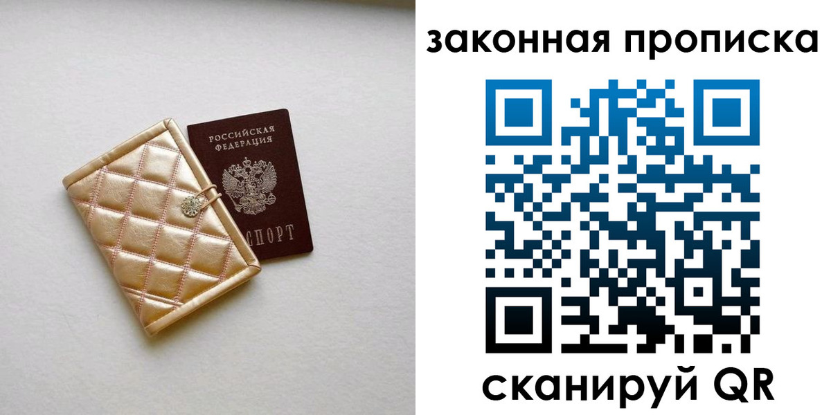временная регистрация для школы в Анадыре