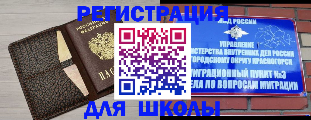 прописка в Анадыре