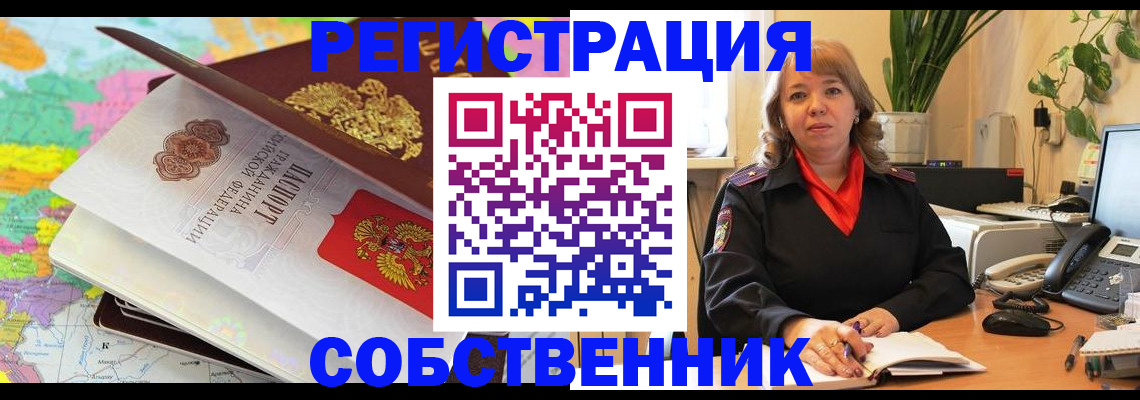 временная регистрация адрес в Анадыре