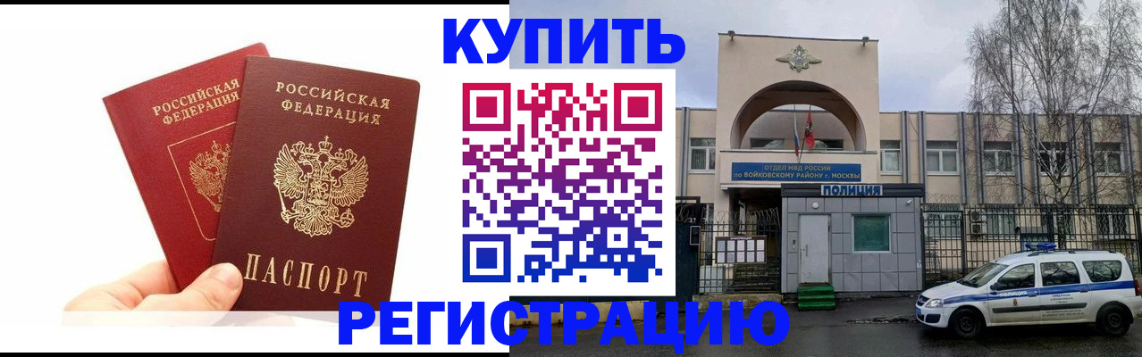 прописка для кредита в Анадыре